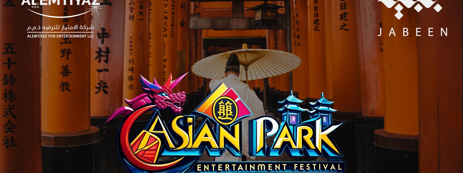 ASIAN PARK FESTIVAL